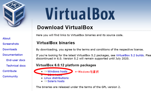 Virtual Box サイトの写真